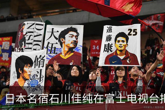 日本名宿石川佳纯在富士电视台把话挑明了，张本美和就算拿冠军，也还是打不过孙颖莎！